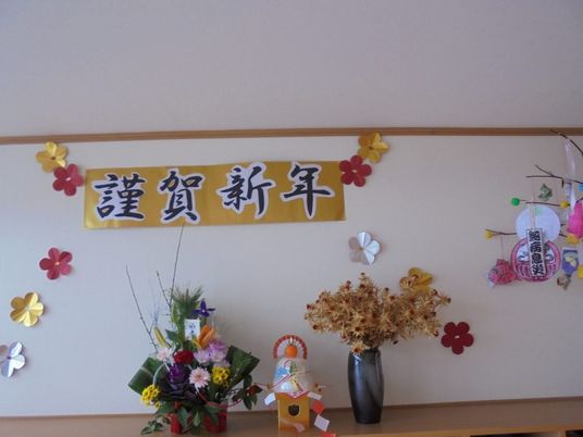 新年飾りの壁面  