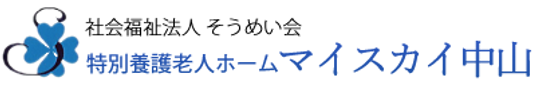 ゆとりある居室