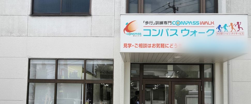 相談連絡案内看板