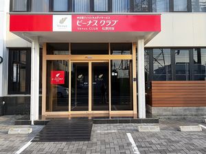 施設の正面玄関  