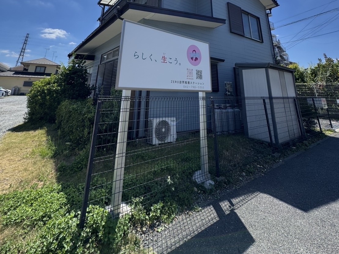 ZERO訪問看護ステーションの外観