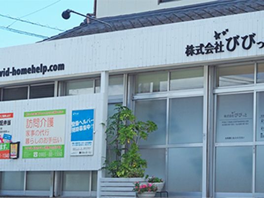 施設の外観  