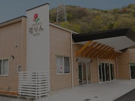 ヘルパーステーションソングの外観