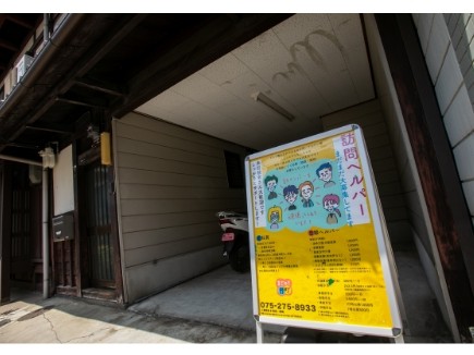 訪問介護 まごのて円町の外観