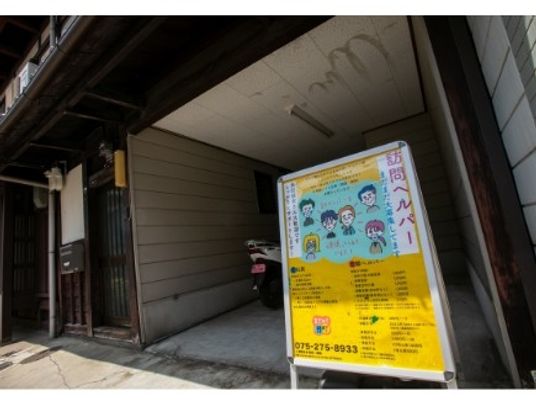 介護施設の看板がある外観  