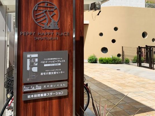 木目看板と中庭  