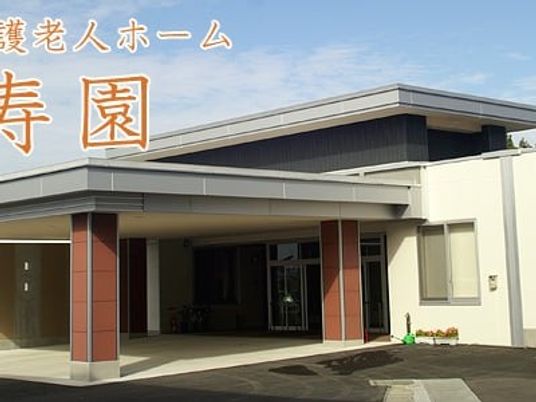 施設の外観  