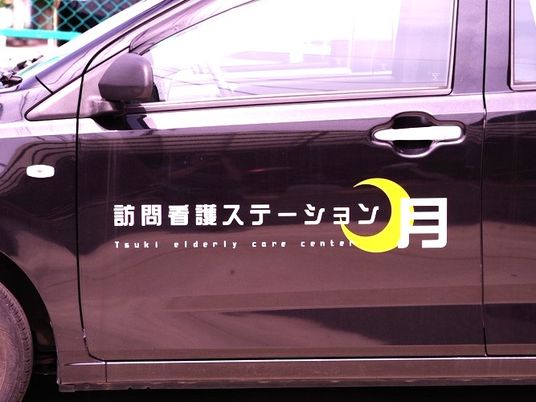 訪問看護車の側面