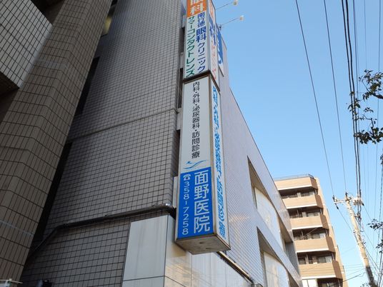 医療施設の外観  