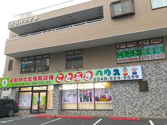 施設外観の建物  