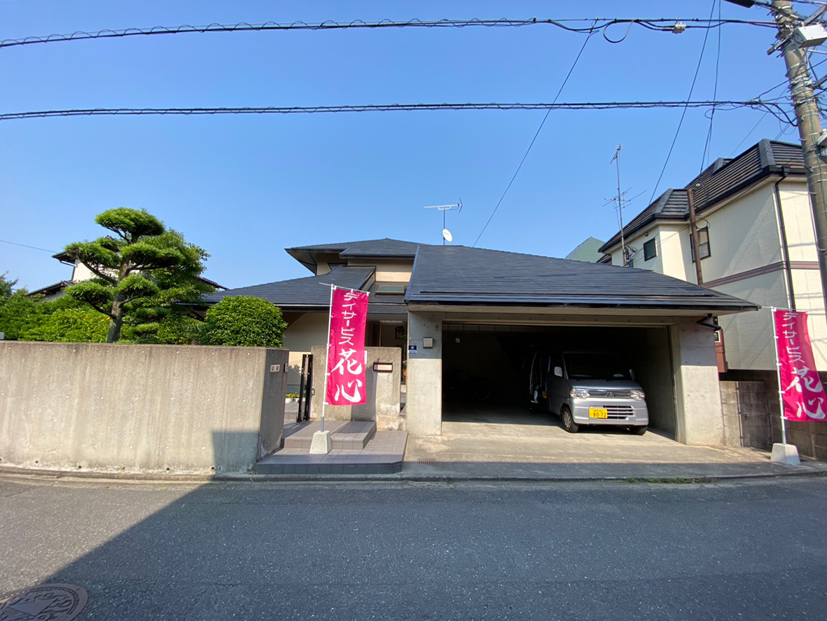 デイサービス 花心の外観