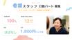 訪問看護 スマイルナーシング豊橋吉田方 准看護師（日勤専従）（パート・アルバイト）