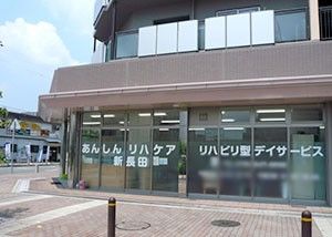 看板の外観