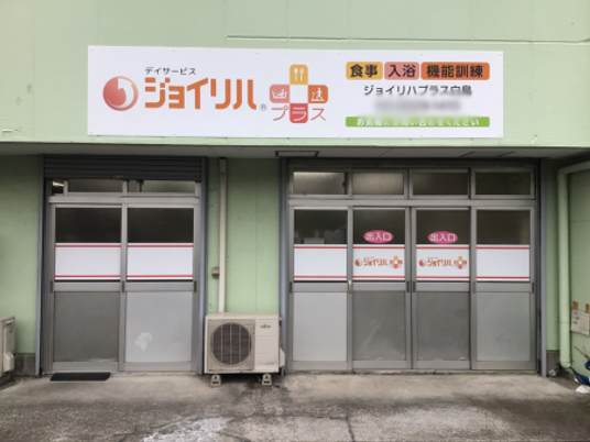施設の看板