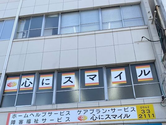 施設外観  