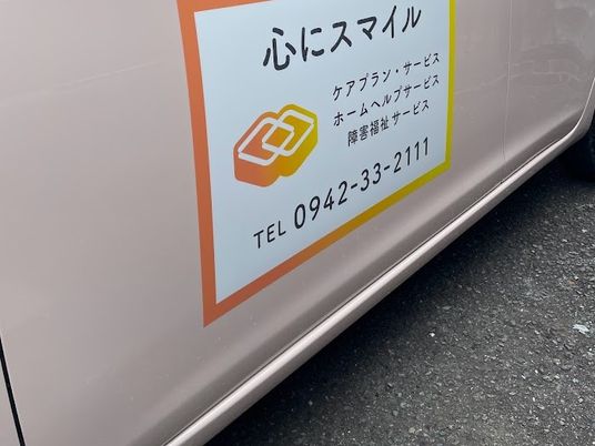 送迎車の側面看板  