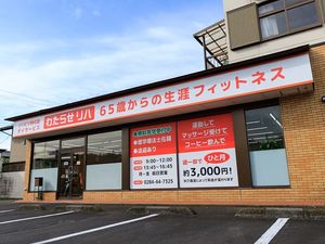 リハビリ施設の外観  