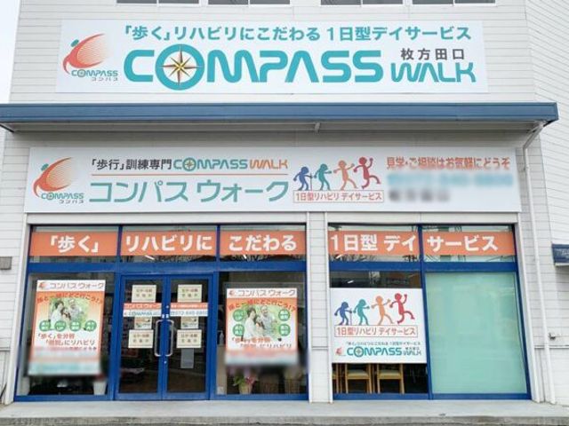 看板 看板 施設の看板が目立つエントランスです。訪れる方にとってわかりやすい案内となっています。