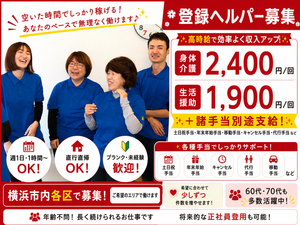 募集案内メインビジュアル