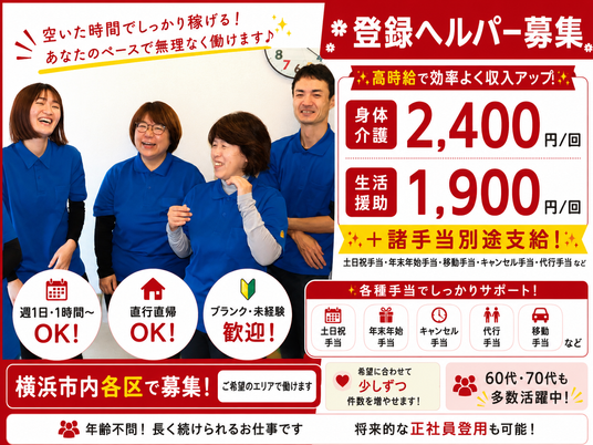 募集案内メインビジュアル