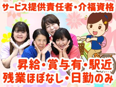 スタッフのイメージイラスト