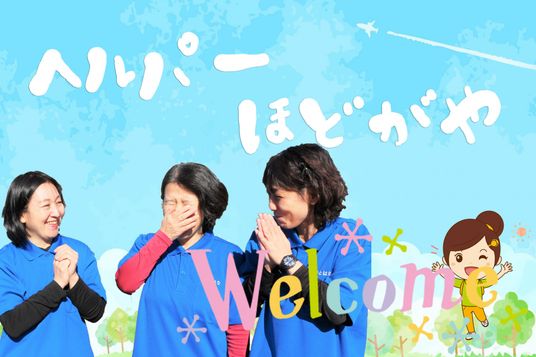 明るい表情のスタッフたち