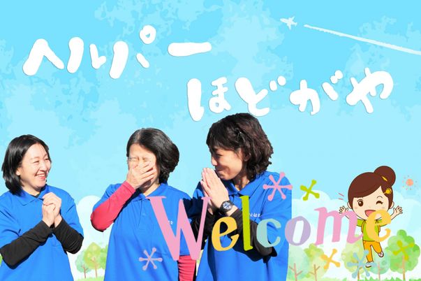 明るい表情のスタッフたち
