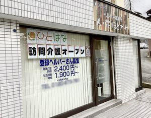 外観の様子
