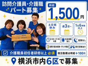 介護職募集の案内ポスター  