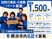 介護職募集の案内ポスター  