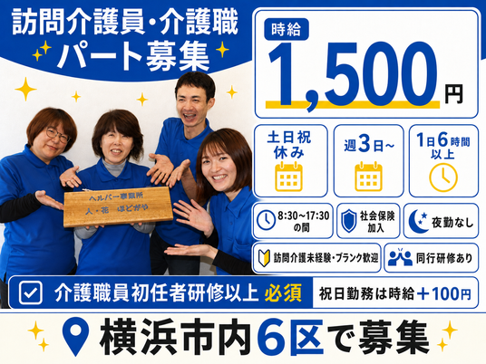 介護職募集の案内ポスター  