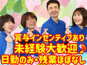 笑顔のスタッフイメージ
