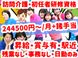 ヘルパー事業所 人花ほどがや 介護職・ヘルパー（日勤専従）（正社員）
