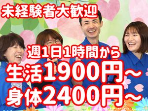 スタッフイメージ