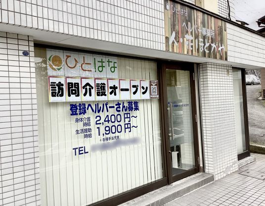 働きやすい職場のエントランス