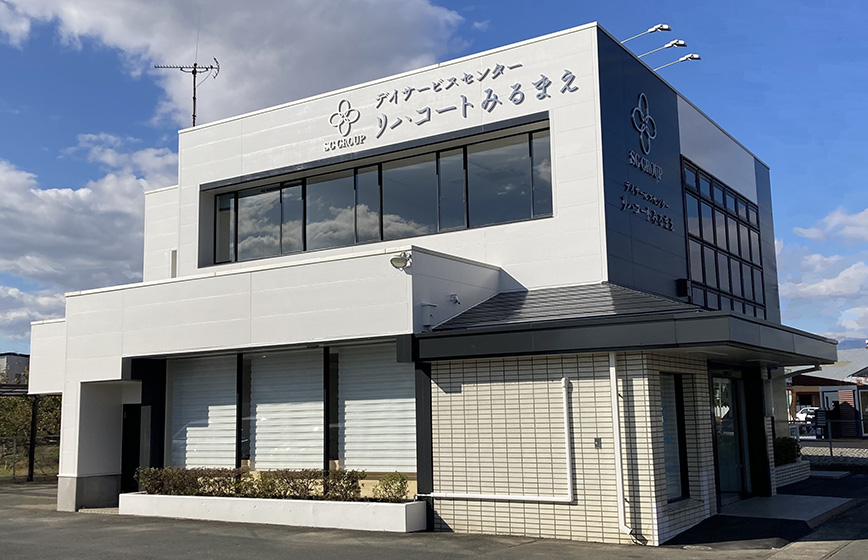 デイサービスセンター リハコートみるまえの外観