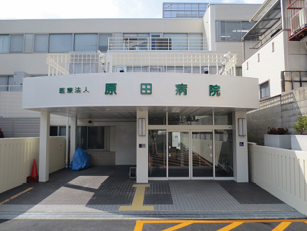 医療法人原田病院の外観