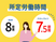 就業時間の比較図