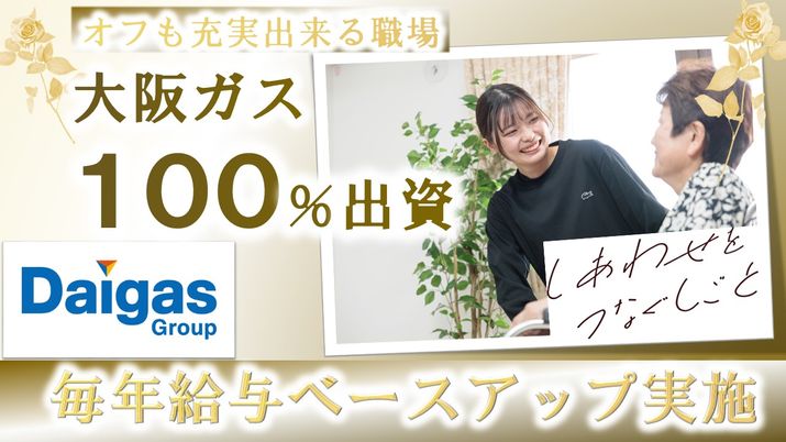 会話するスタッフの様子