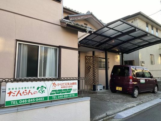 送迎車のある外観  