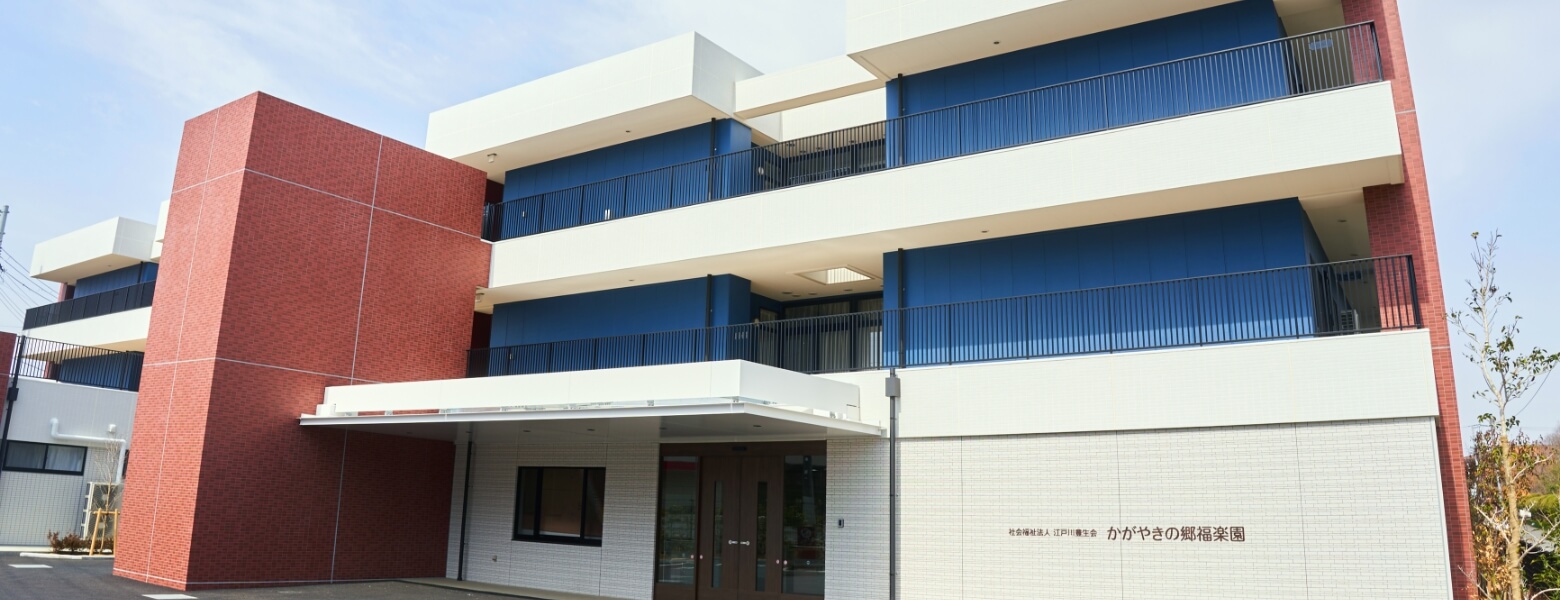かがやきの郷福楽園 短期入所生活介護事業所（従来型）の外観