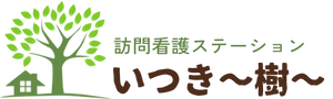 訪問看護ステーション看板