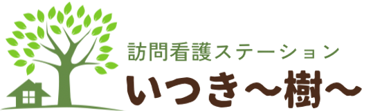 訪問看護ステーション看板