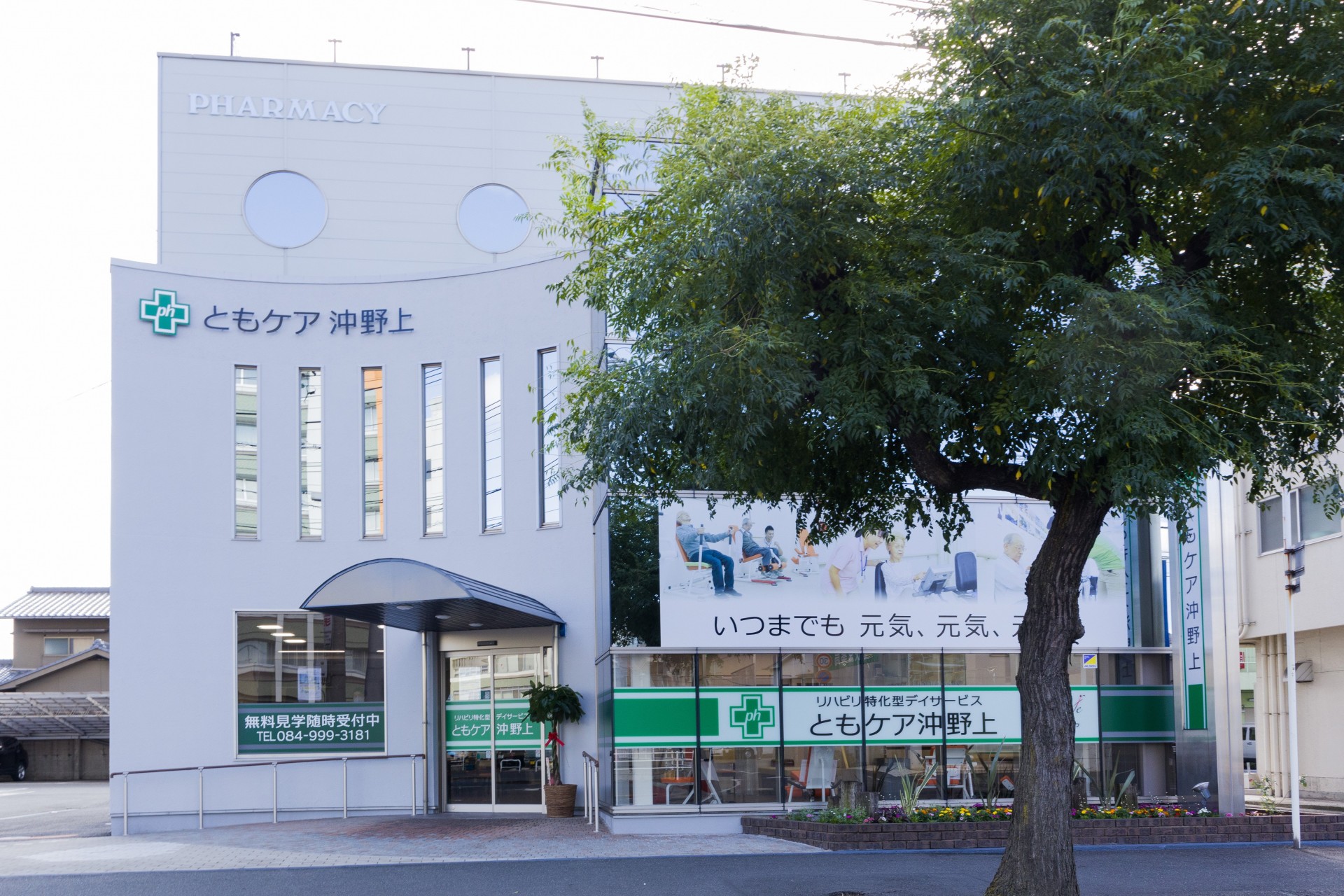 ともケア沖野上の外観