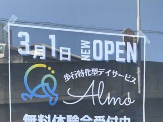 NEW OPENの看板  