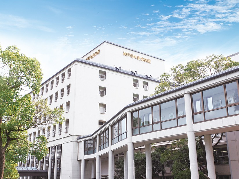 神戸百年記念病院訪問看護室の外観