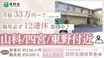 洛和会訪問看護ステーション 音羽 看護師（日勤専従）（正社員）