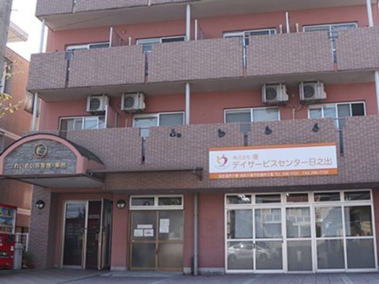 デイサービスセンター外観