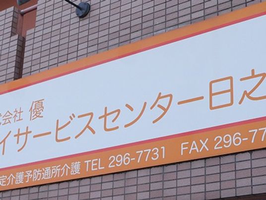 サービスセンター看板  