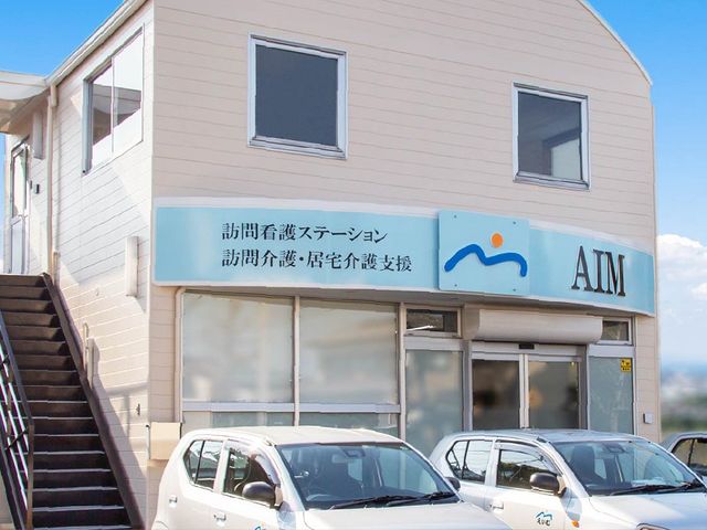 看板のある建物 看板 訪問ケアの提供を示す建物です。介護のサポートを考える方に適した環境です。